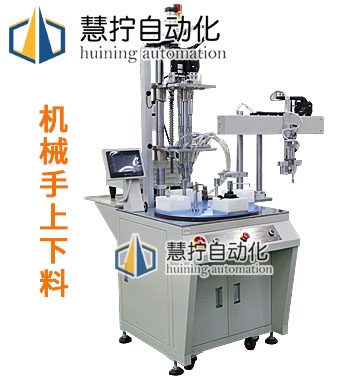 機械手上下料自動擰螺絲機