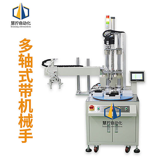 多軸帶機(jī)械手式自動(dòng)鎖螺絲機(jī) 自動(dòng)下料 